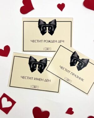 Поздравителна картичка V'ZAR'O